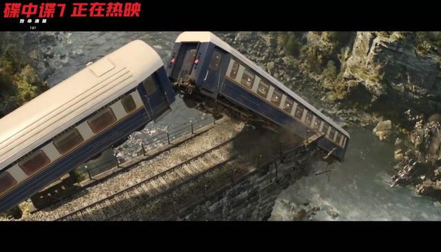 《碟中谍7：致命清算（上）》发布“火车坠落逃生”正片片段